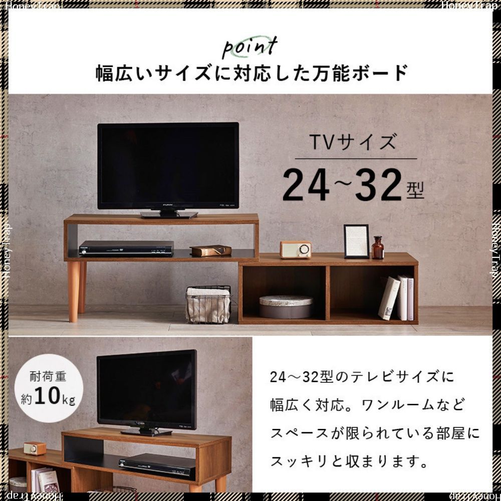 伸縮式ＴＶ台