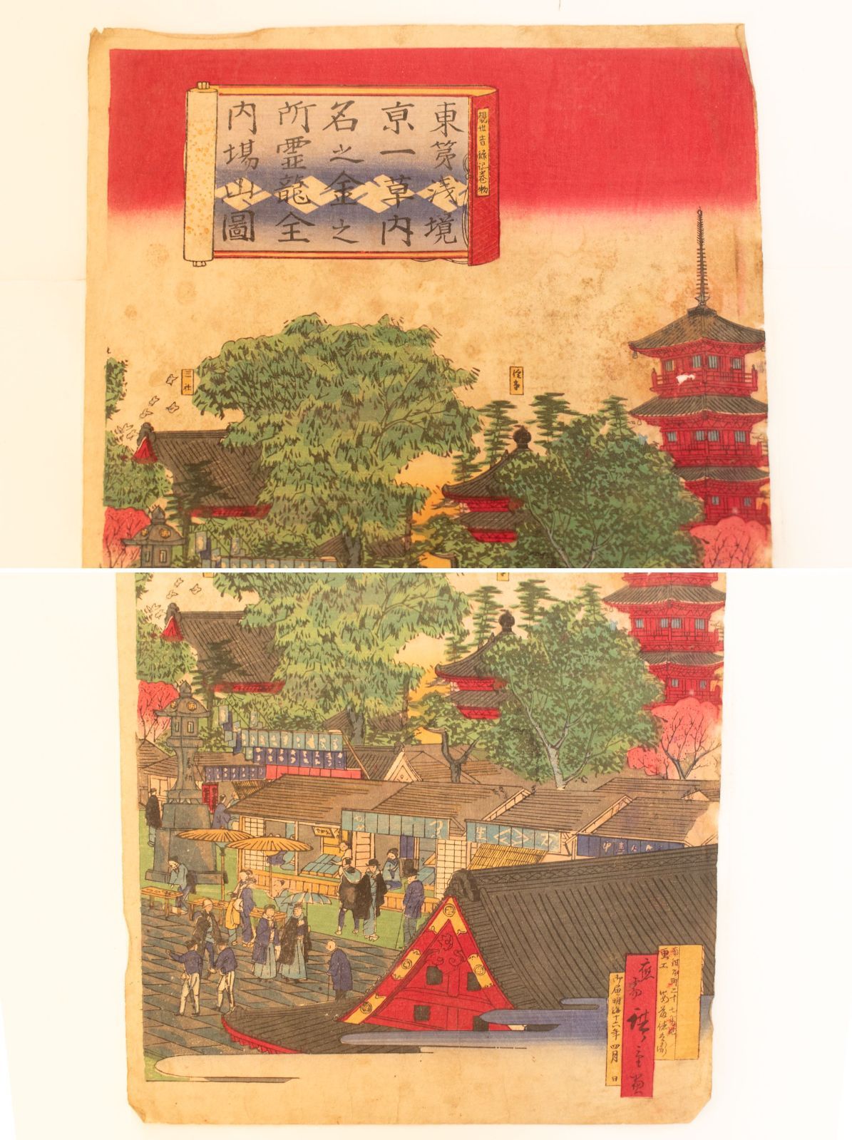 中古】M▽三代目 歌川広重 東京名所内第一之霊場浅草金龍山境内