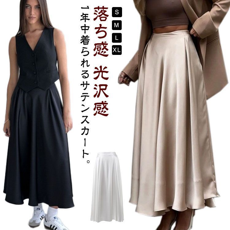 マキシ丈 フレアスカート オフィス ロングスカート マキシ