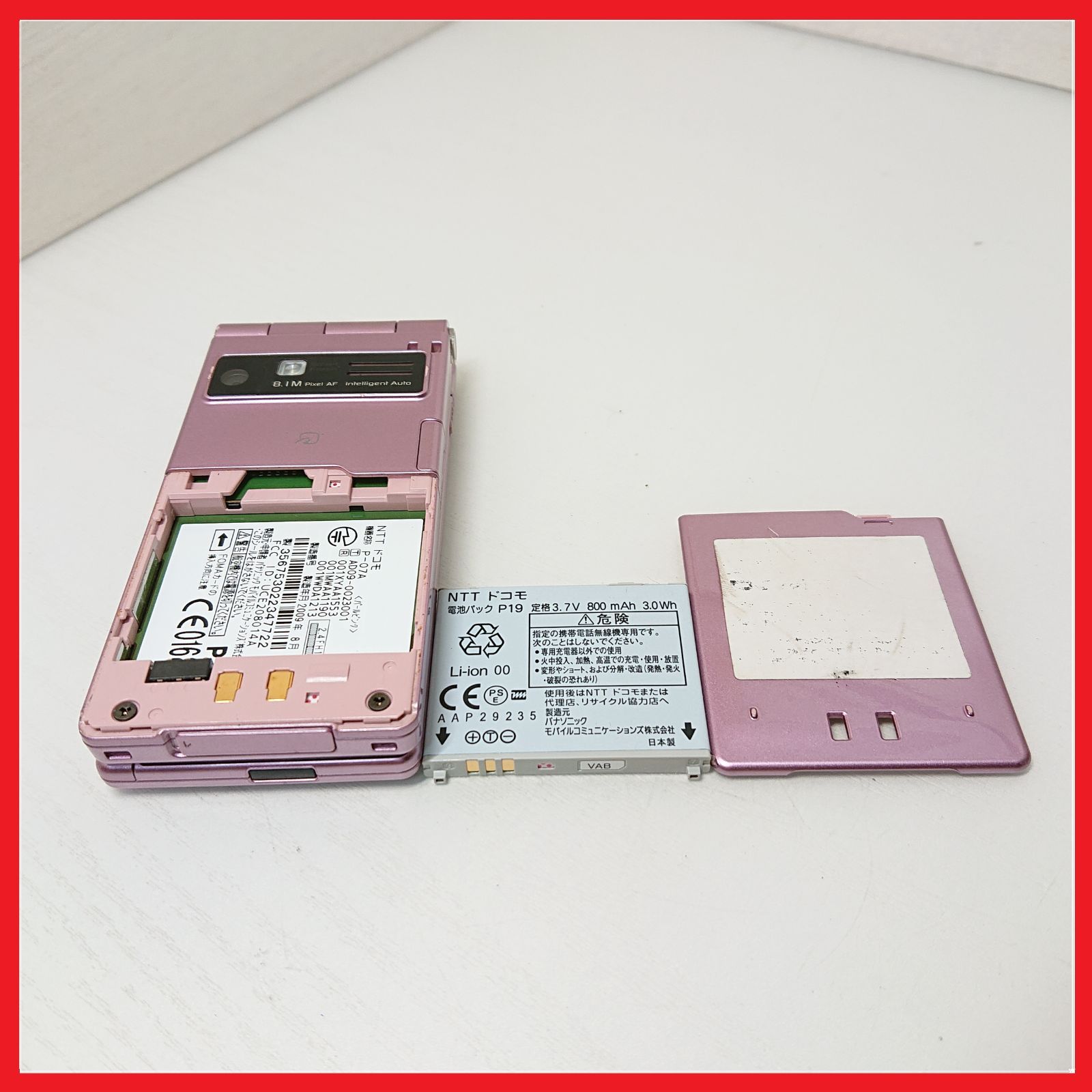 docomo P-07A PRIME series【白ロム・保証付】：ガラケー 携帯