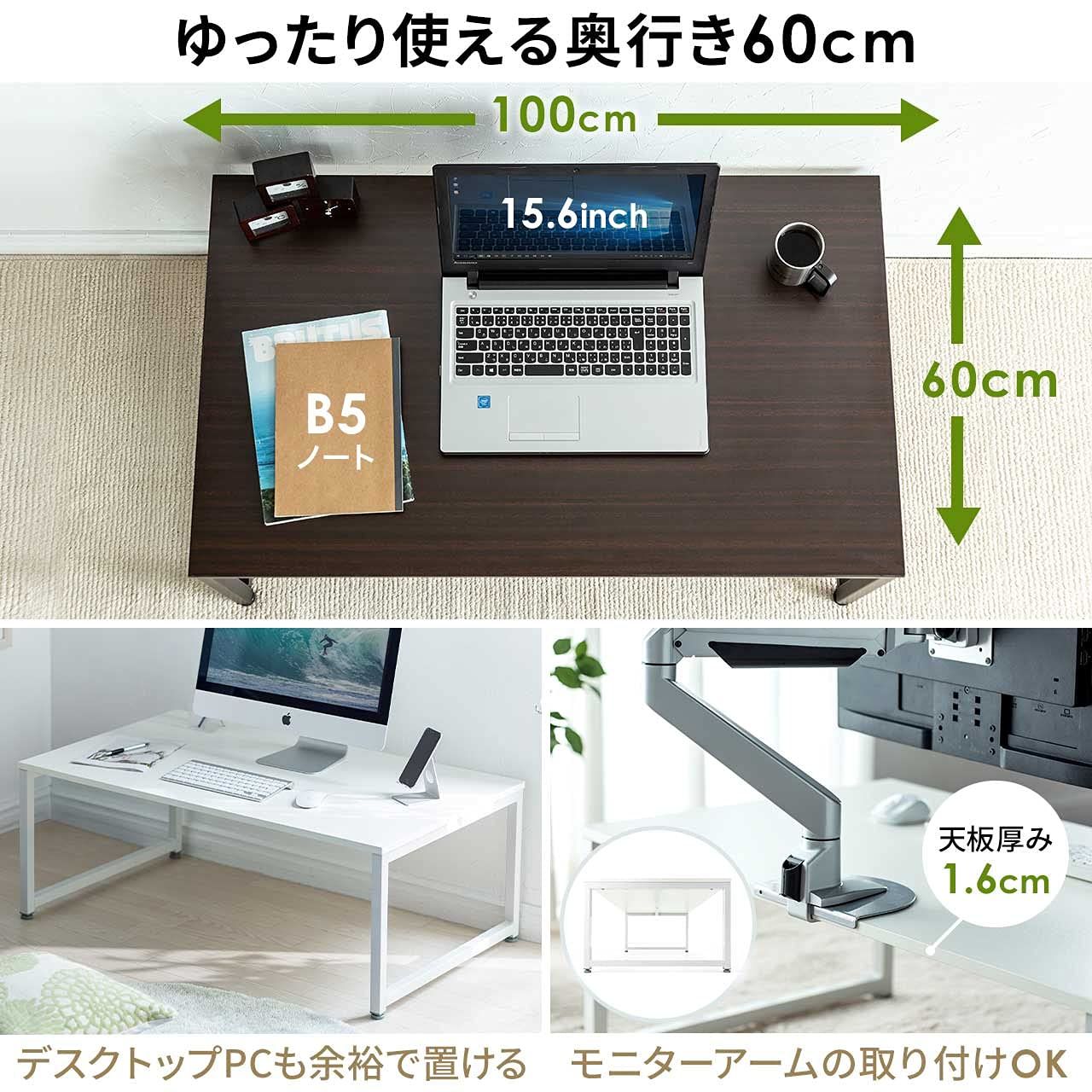 幅100×奥行60cm モニターアーム取付対応