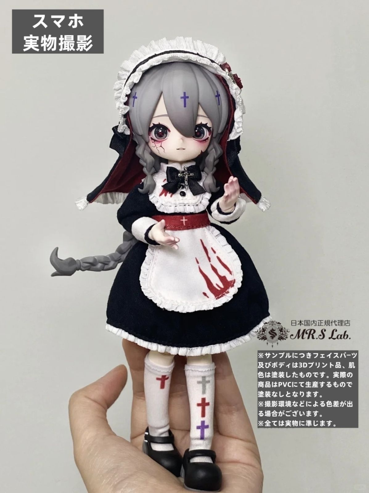 pei様 リクエスト 2点 まとめ商品 即納】【単品】1/12 BJD ブラインドドール【Nyssa（ニサ）怪談