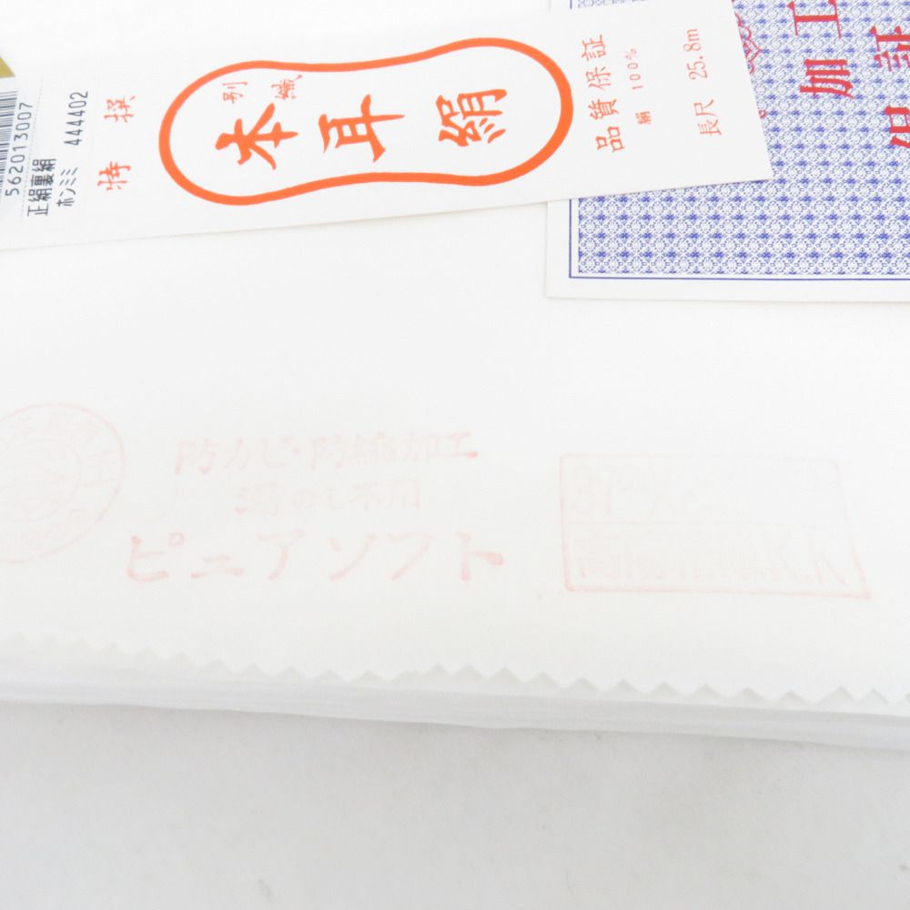 正絹 羽二重