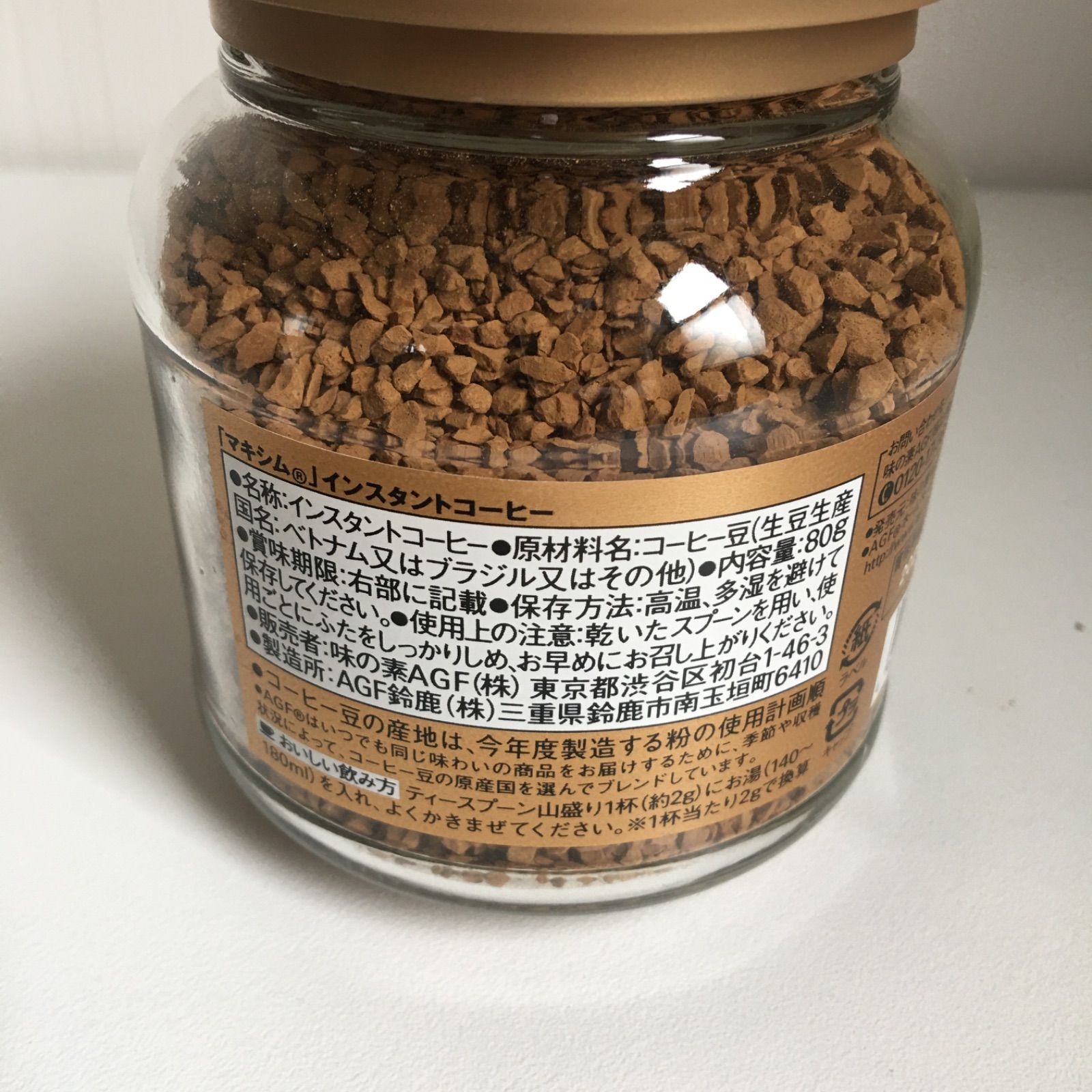 味の素AGF マキシム 瓶 1個（80g） - インスタントコーヒー