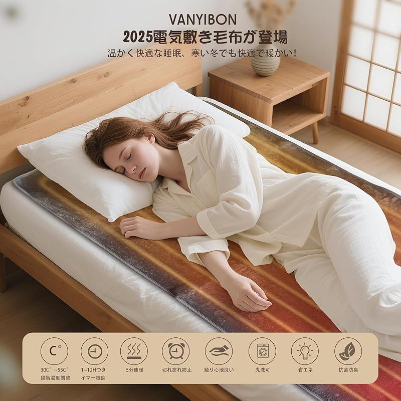 電気毛布 掛け 敷き 頭寒足熱 8段階温度調整 12Hタイマー機能 電気毛布 掛け 敷き 頭寒足熱 8段階温度調整 12Hタイマー機能