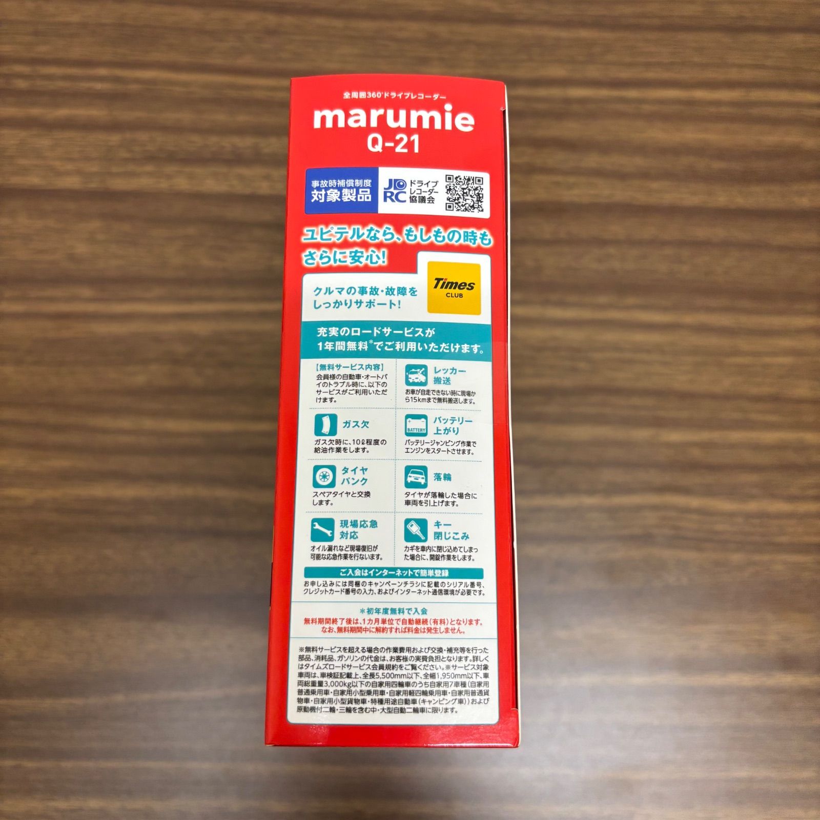 ◎【未開封】ユピテル marumie Q-21 ドライブレコーダー アウトレット