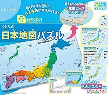 【中古】(未使用･未開封品)くもんの日本地図パズル PN-32