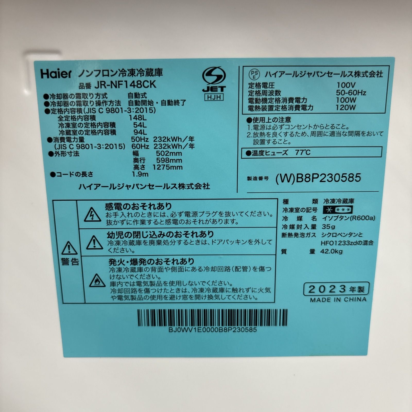 I360 ? 名古屋市近郊配送設置無料 2025年製の高年式♪ Haier 冷蔵庫 148L 動作 クリーニング済 WWW_KANDAIZUMI_COM