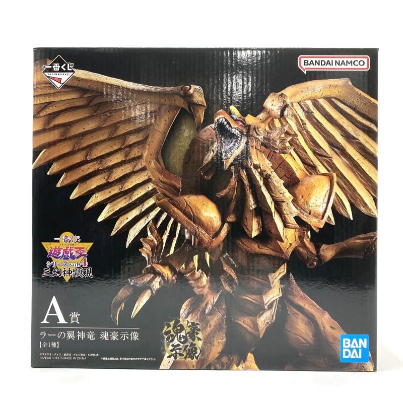 中古】【未開封】A賞 ラーの翼神竜 魂豪示像 フィギュア 「一番 中古】【未開封】A賞 ラーの翼神竜 魂豪示像 フィギュア 「一番