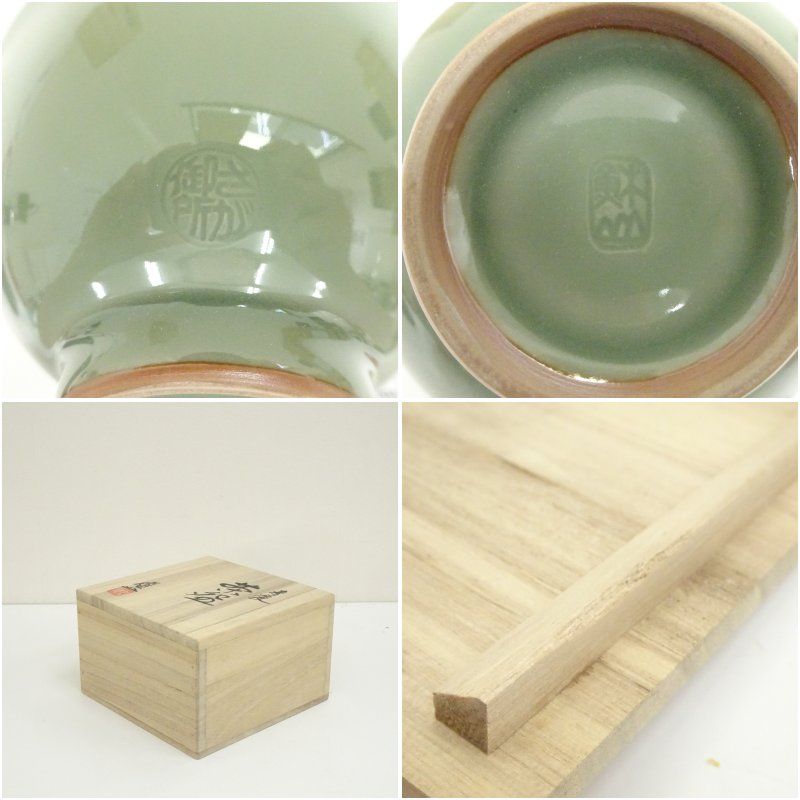 Ｐ９８　茶碗　『諏訪蘇山造』『青磁茶碗』　抹茶碗　共箱　茶道具 P98 茶碗 『諏訪蘇山造』『青磁茶碗』 抹茶碗 共箱 茶道具 工芸品