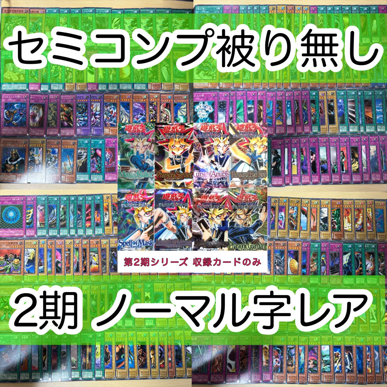 遊戯王コレクションカードセミコンプ 遊戯王コレクションカードセミコンプ - メルカリ