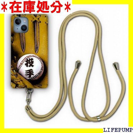 Xperia5 SO-01M | SOV41 ケース スマホショルダー 肩掛け 首かけ 斜め掛け エクスペリア Xperia 5 SO01M スマホケース ショルダーストラップ ショルダーケース スマホストラップ カバー スマホカバー シ チャー 投手 949