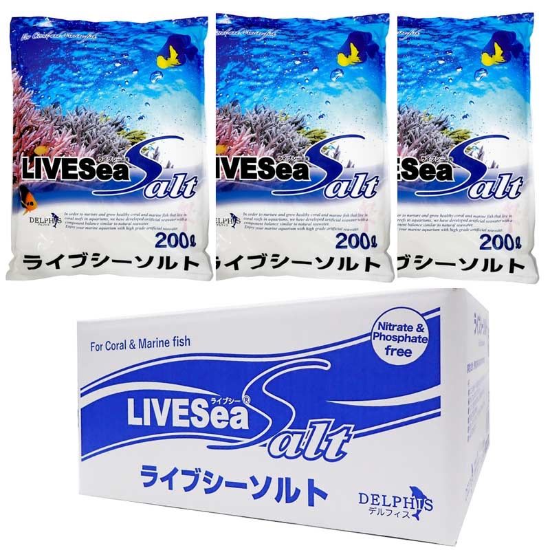 デルフィス ライブシーソルト 600L