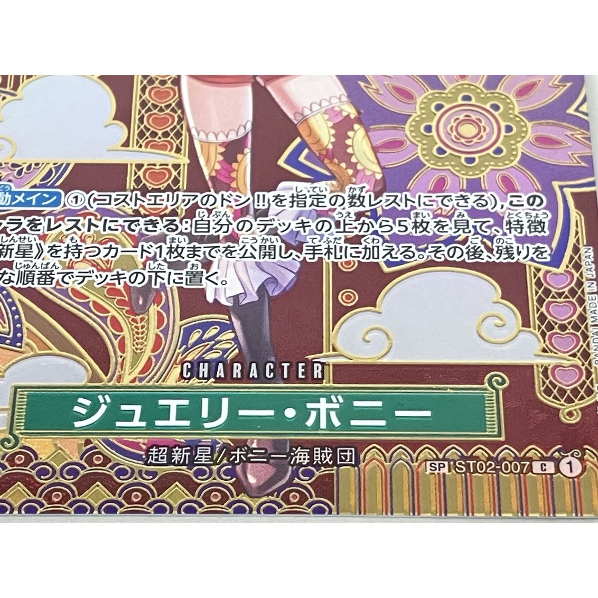 C-SPC ジュエリー