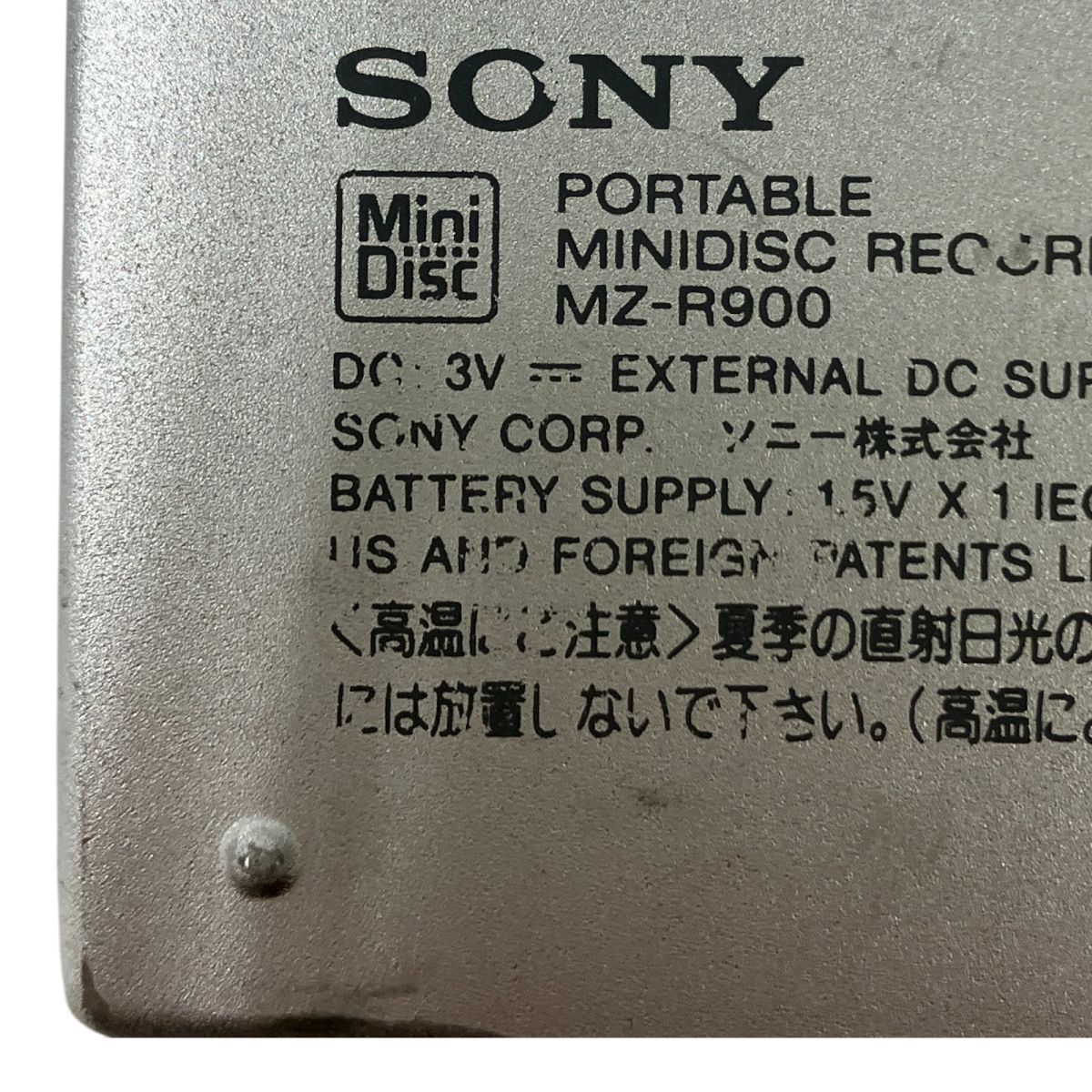 SONY MZ-R900 MD ウォークマン ポータブル MD プレーヤー
