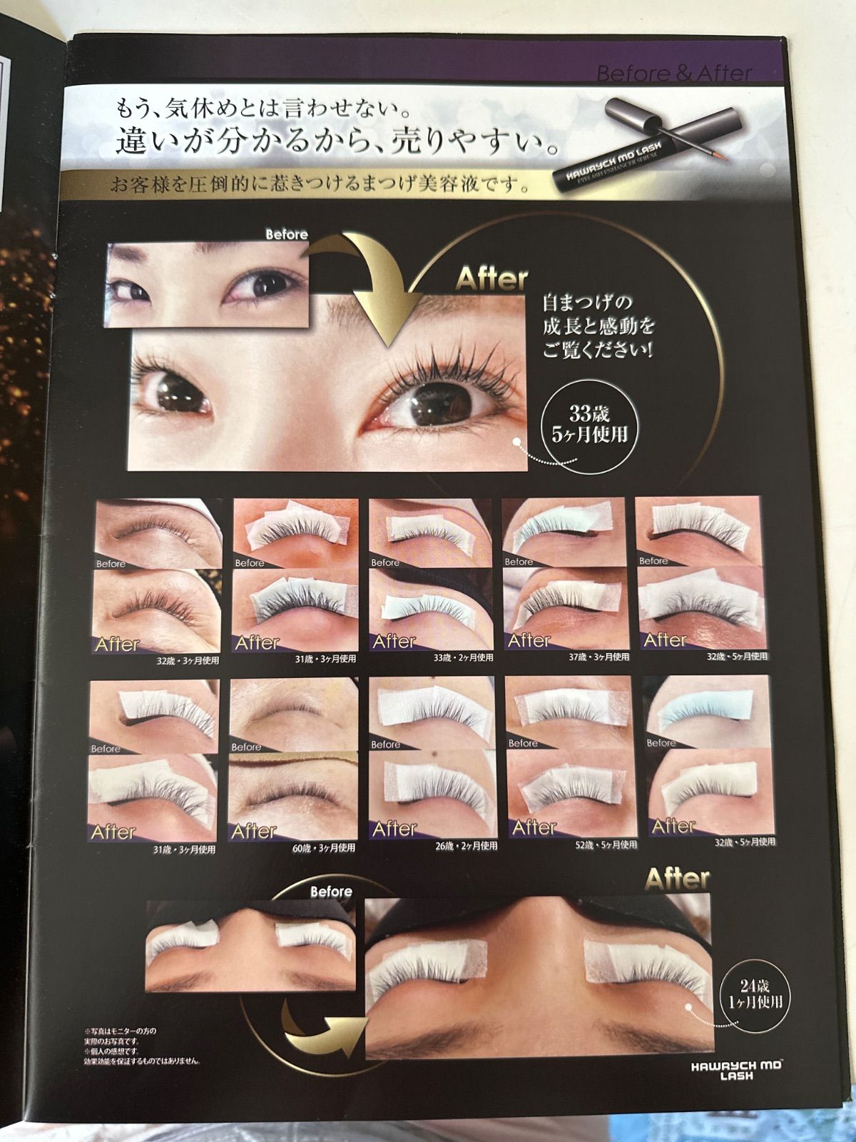 【正規品】ハウリッチエムディーラッシュ まつ毛美容液【新品未使用】 HAWRYCH MD LASH まつ毛美容液 – DAIYOKUJO SHOP