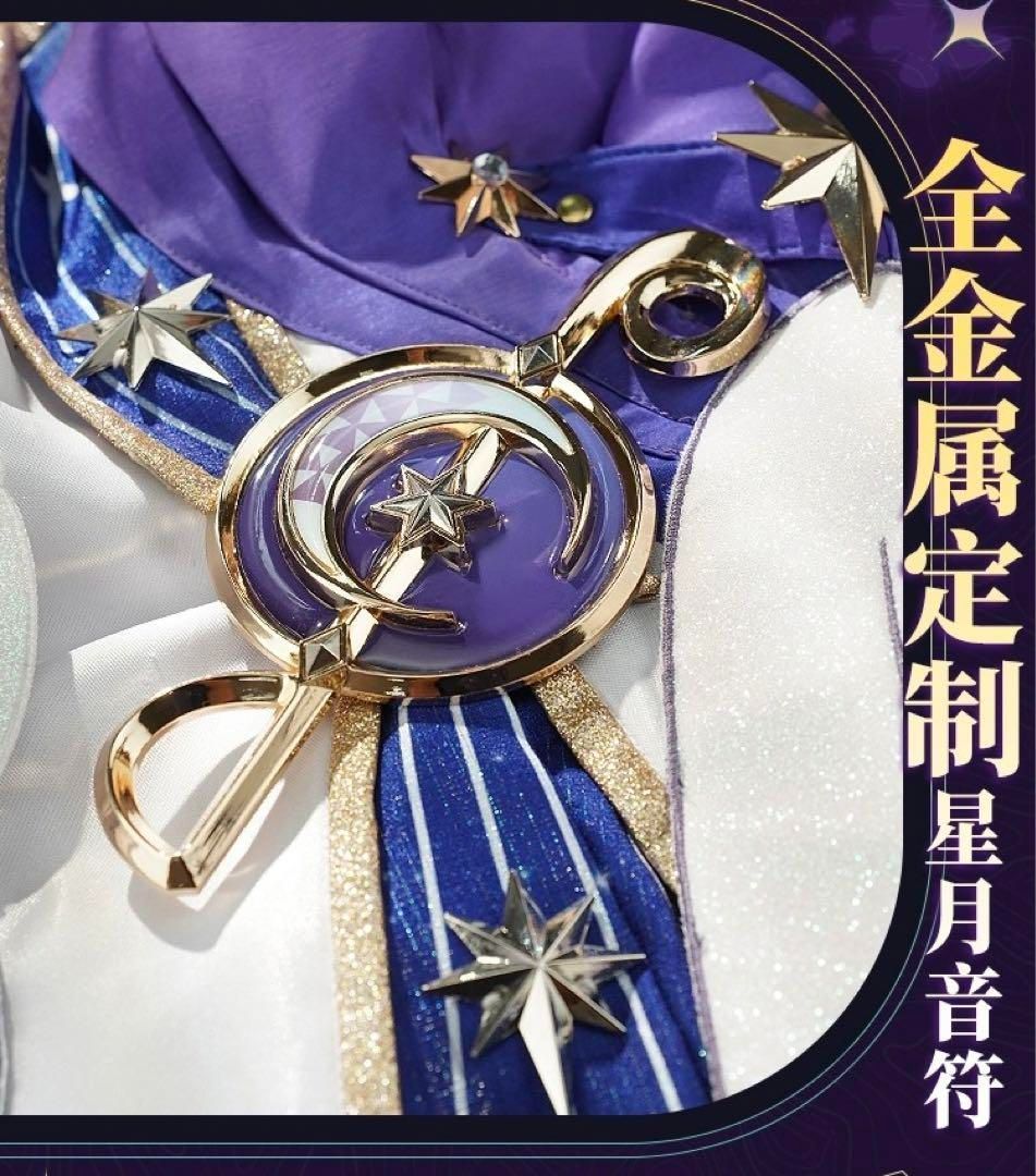 衣装