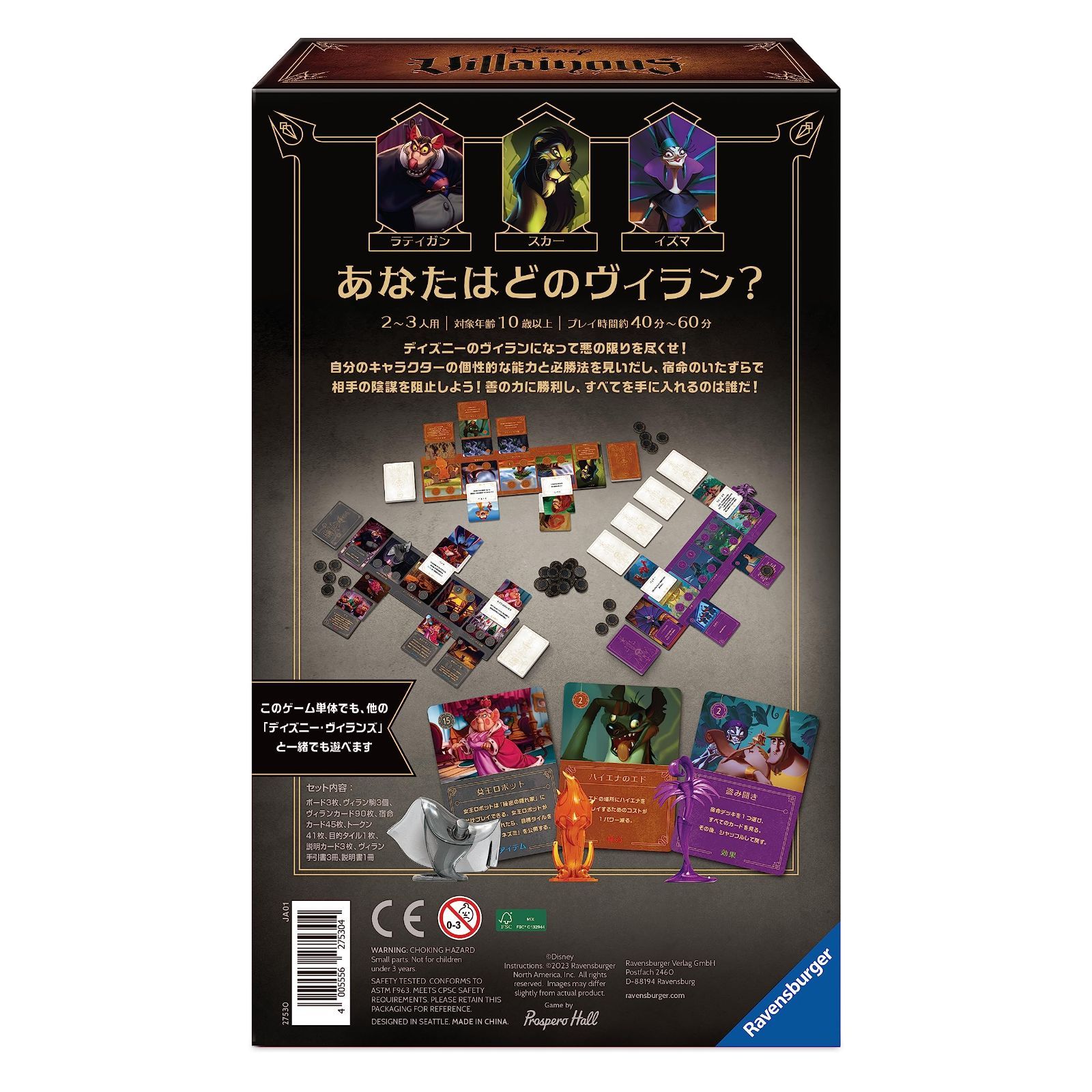 新着商品】(完全日本語版) ー悪者は用意周到ー】 27530 拡張版2