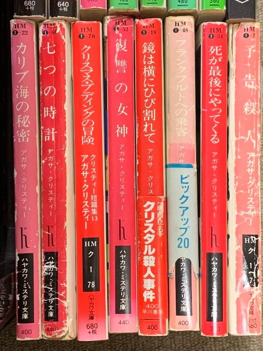 アガサ・クリスティー 文庫 まとめて 90冊以上 セット ミステリー オリエント急行の殺人 ポアロ登場 ホロー荘の殺人 他