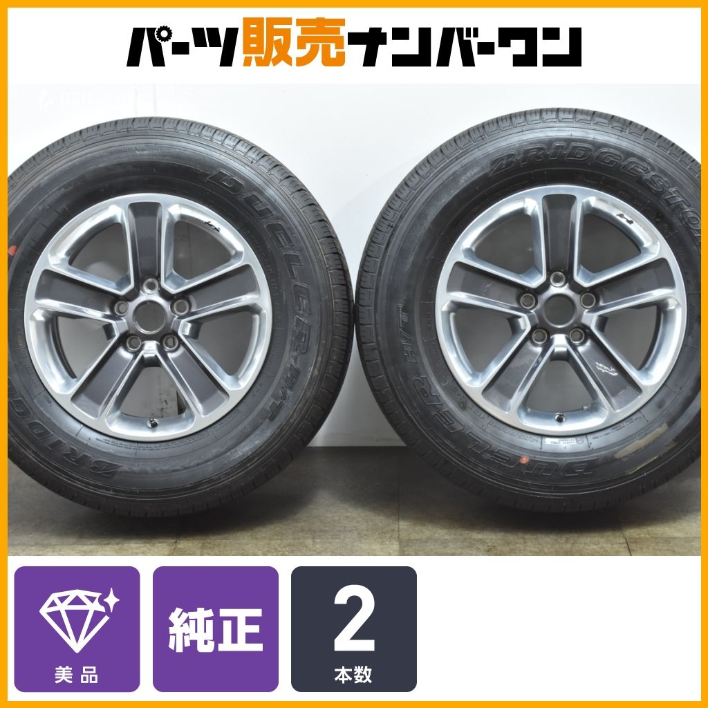 正規品 ジープ ラングラー サハラ 純正 18in 7.5J 44.45 PCD127 ブリヂストン デューラー H|T 685 255|70R18 品番 6BZ41TRMAA 可