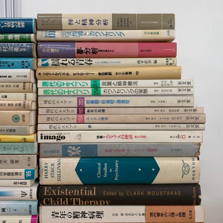 □02)【同梱不可】精神分析・臨床心理学などの本 まとめ売り約75