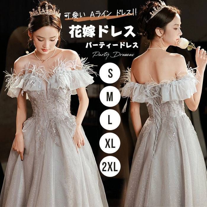パーティードレス レディース ウェディングドレス 発表会 ロングドレス 演奏会 結婚式 母親 合唱ドレス 花嫁ドレス ワンピース ドレス Aライン フォーマル 呼ばれ 二次会 L7dJ437