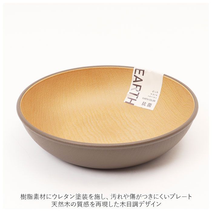 ☆ レッド ☆ earth color 抗菌 ラウンドプレートS プラスチック 皿 オシャレ ラウンドプレート ワンプレート 皿 プラスチック 丸皿  食器 お皿 プレート 小さめ 16cm 割れない 軽量 軽い 食洗機対応 電子レンジ対応 レンジ