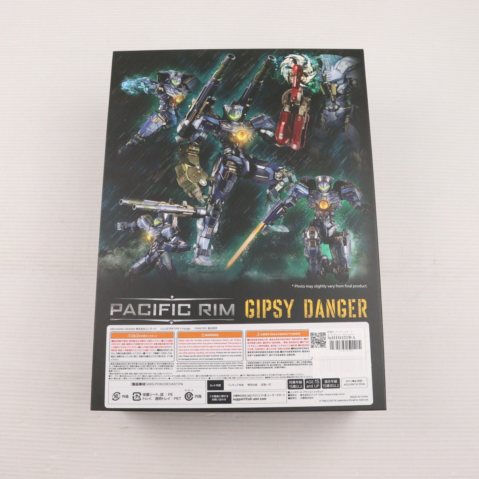 【あみあみ限定品】鉄機巧 パシフィック・リム ジプシー・デンジャー　新品未開封 限定販売】鉄機巧 パシフィック・リム ジプシー・デンジャー