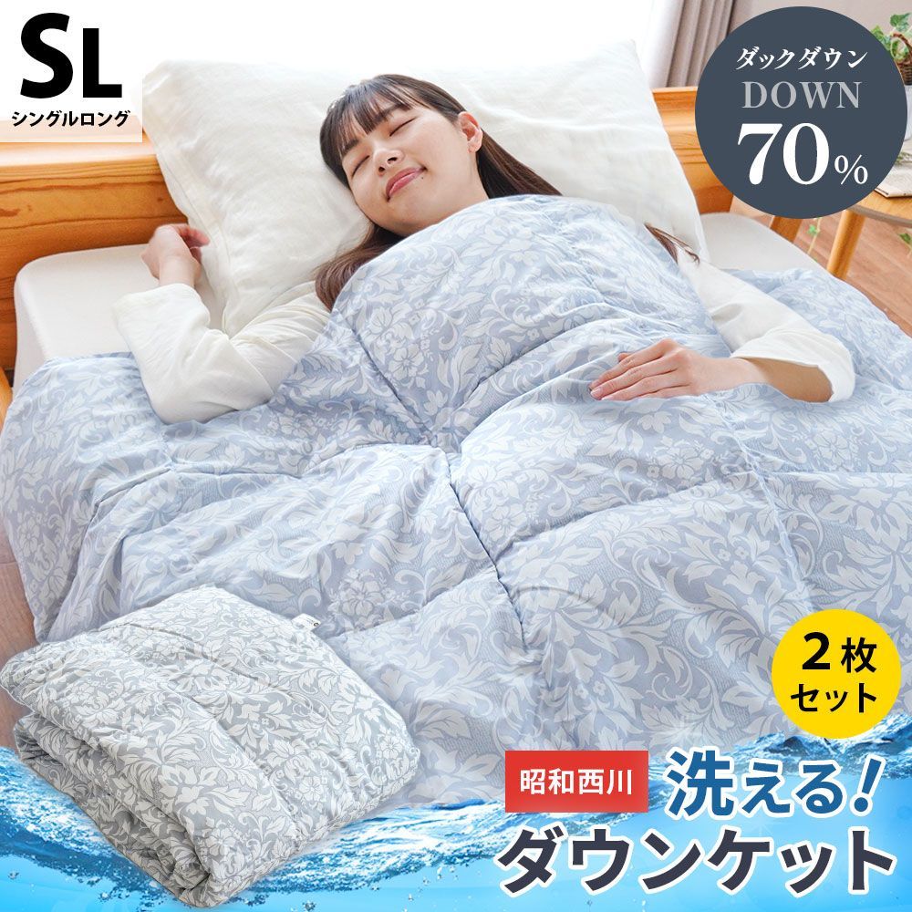 ホテルスタイル掛ふとん シングル(Nホテル ラグジュアリー K2517 S