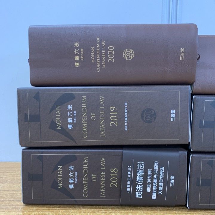 □01)【同梱不可】模範六法/2018年～2023年/まとめ売り6冊セット