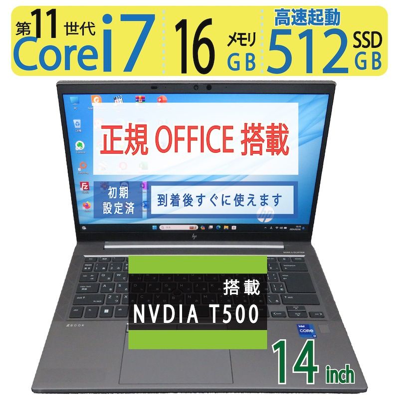 ワークステーション】◇HP ZBook Firefly 14 inch G8 / 14型 ◇ 超速