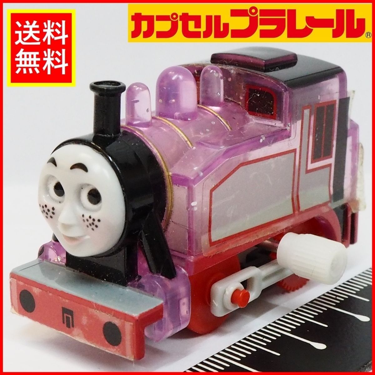 カプセルプラレール【ロージー クリア キラキラ ラメ先頭車ゼンマイ 