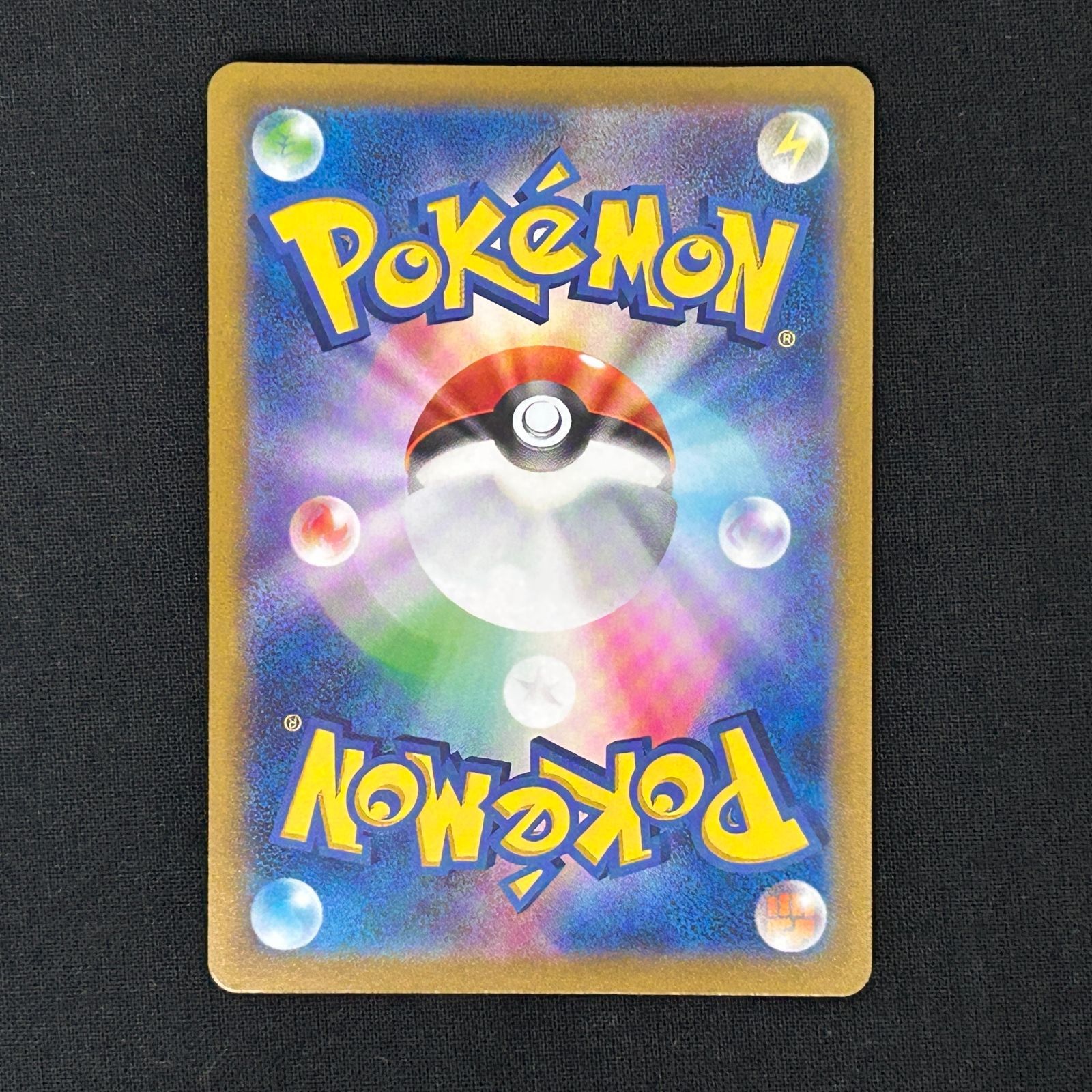 浜館56-411】 ポケモンカード ポケカ イッカネズミ AR SV2D 4枚セット