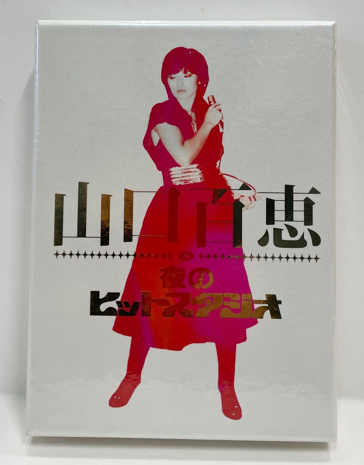 山口百恵 in 夜のヒットスタジオ DVD 山口百恵/山口百恵 in 夜のヒット