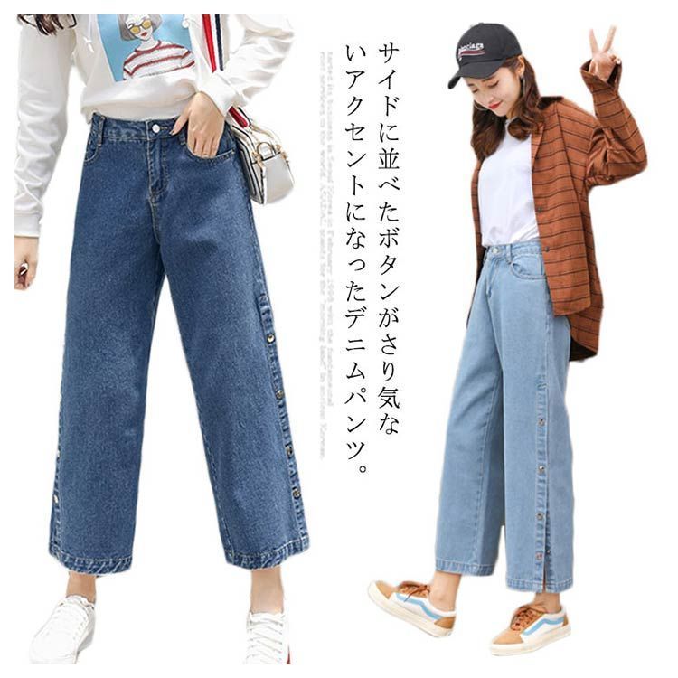 オシャレ サイド ボタン アンクル丈 デニム パンツ 選べる丈 デニムパンツ サイドボタン ジーンズ レディース