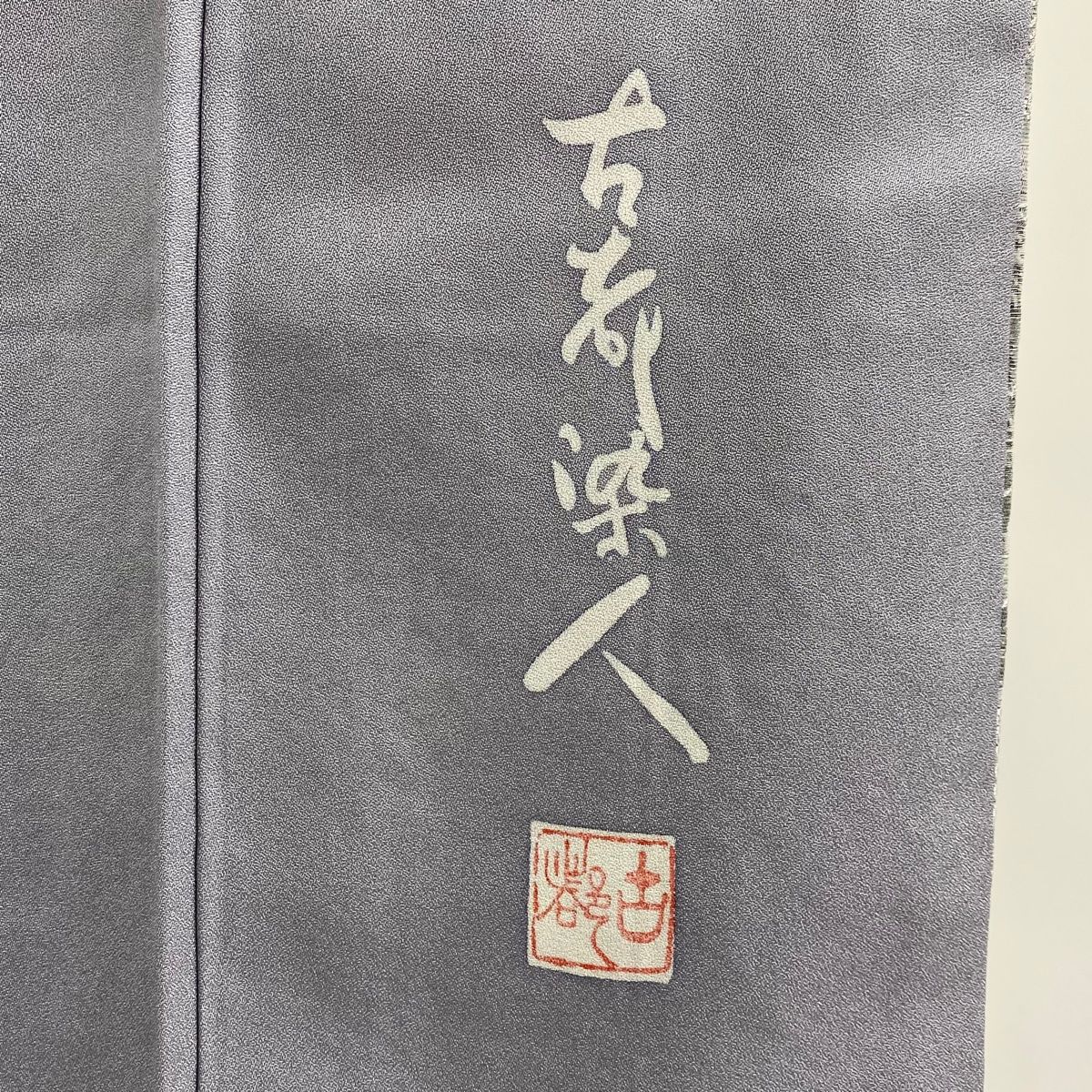 身丈162.5cm