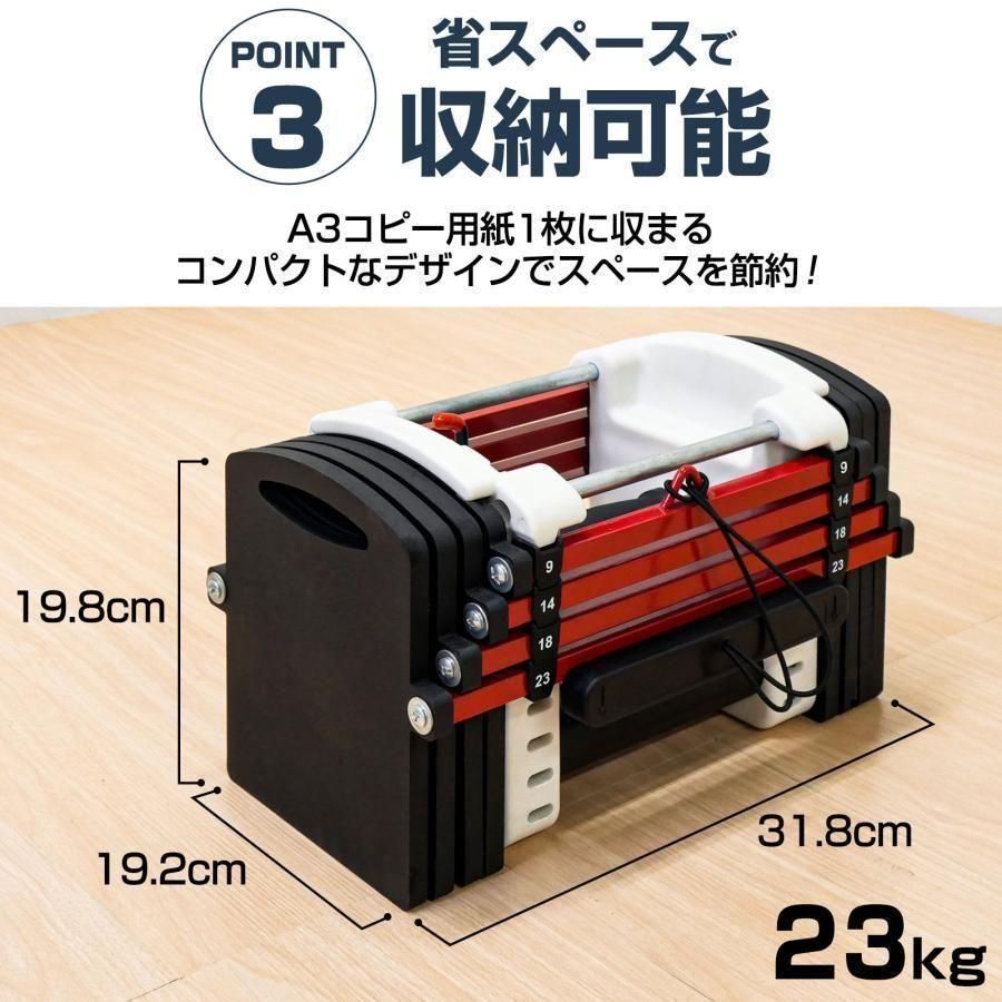 可変式ダンベル 23kg 2個セット ダンベルセット パワーブロック 可変式ダンベル 23kg 2個セット ダンベルセット パワーブロック