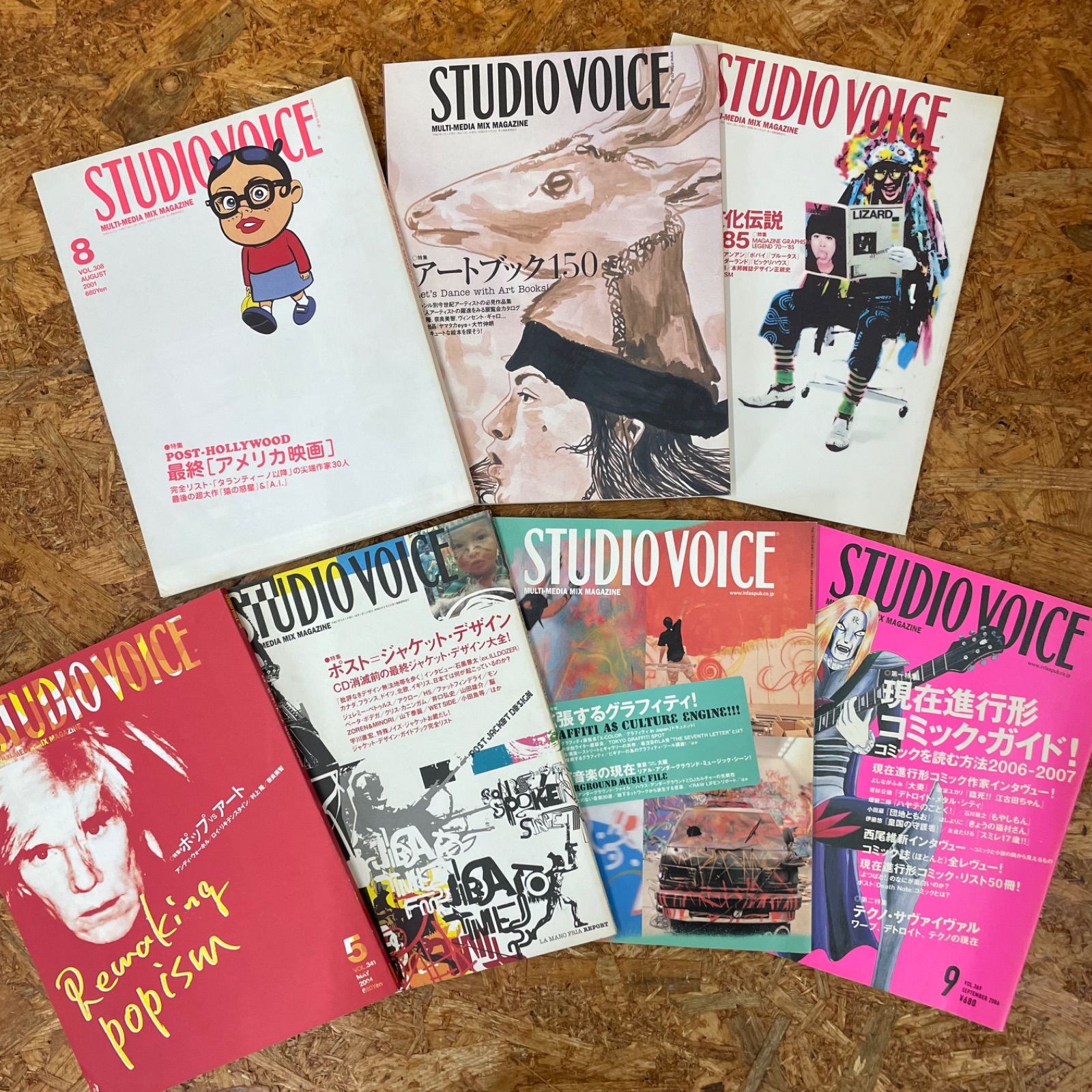 STUDIO VOICE スタジオボイス 8冊セット