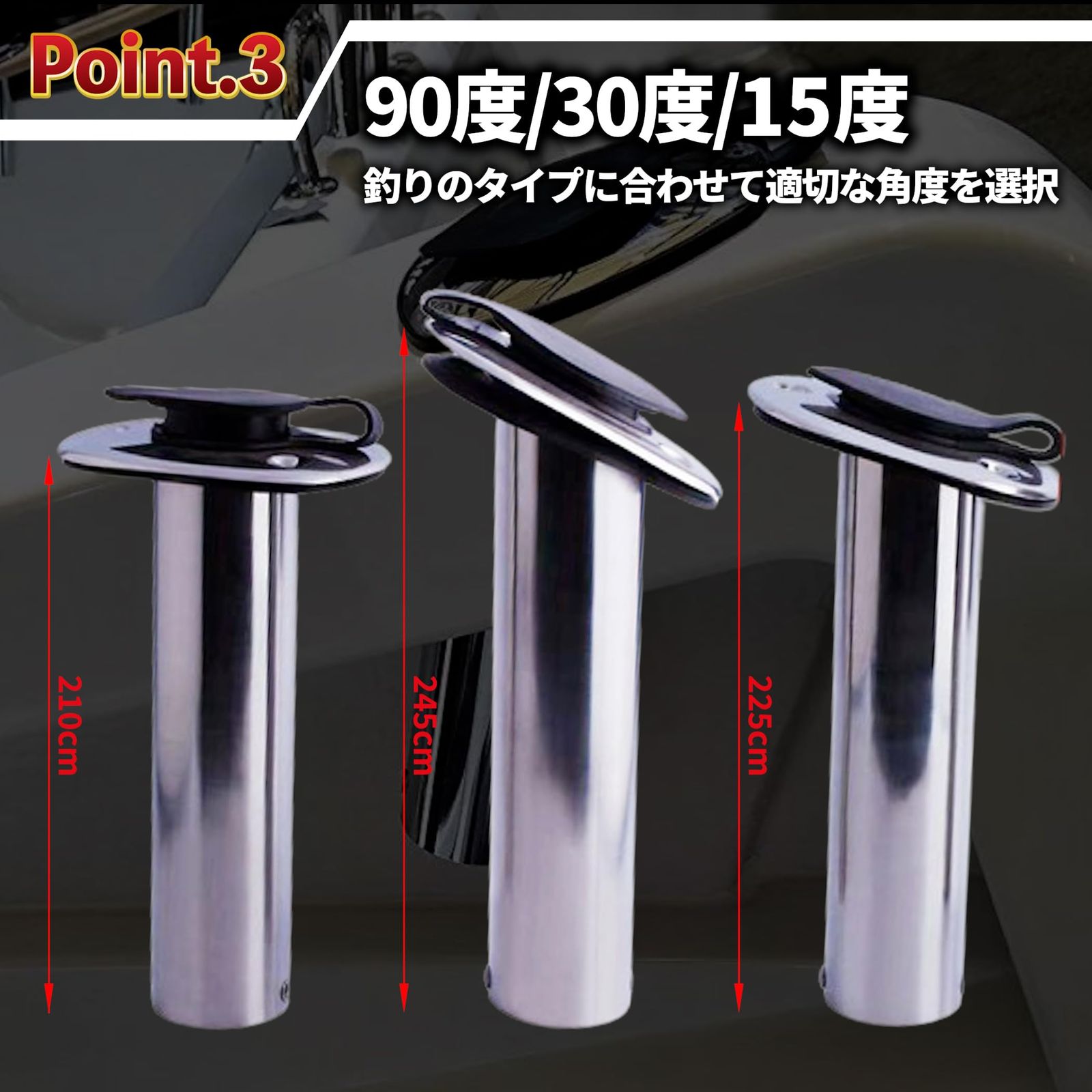 30度_4個セット