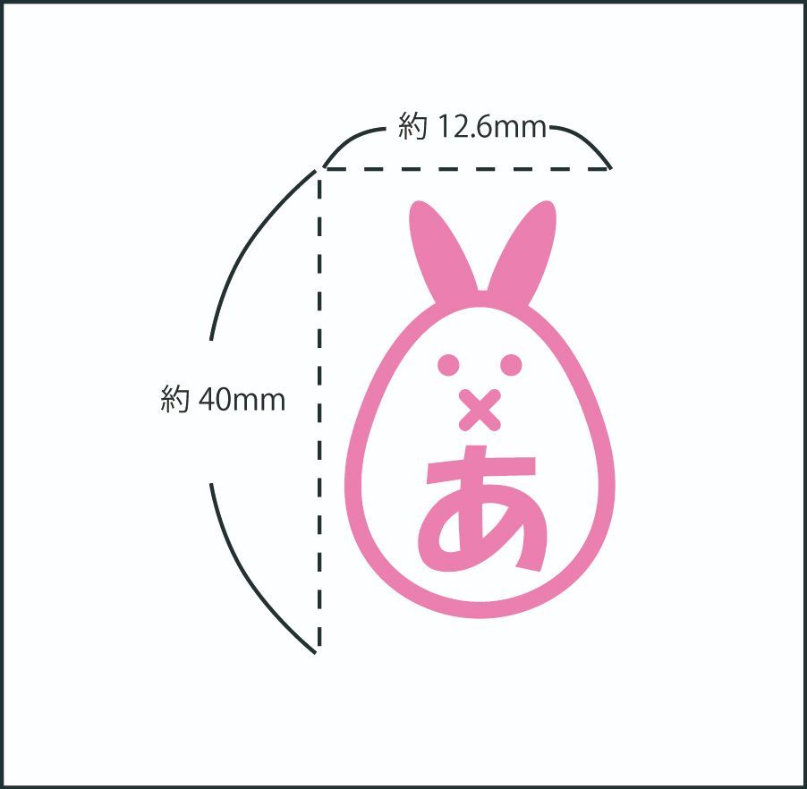 お名前シール うさぎ 3文字 カッティングシート ラベル ステッカー