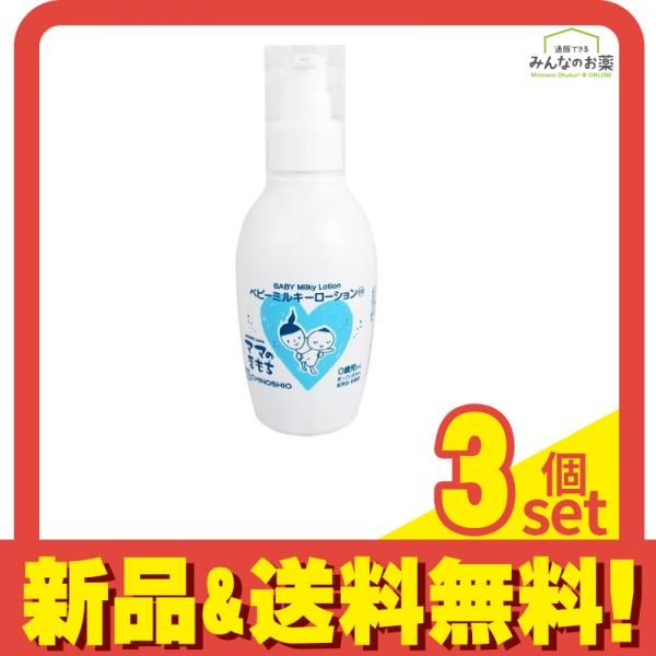 ママのきもち ベビーミルキーローションCS 150mL 3個セット まとめ売り