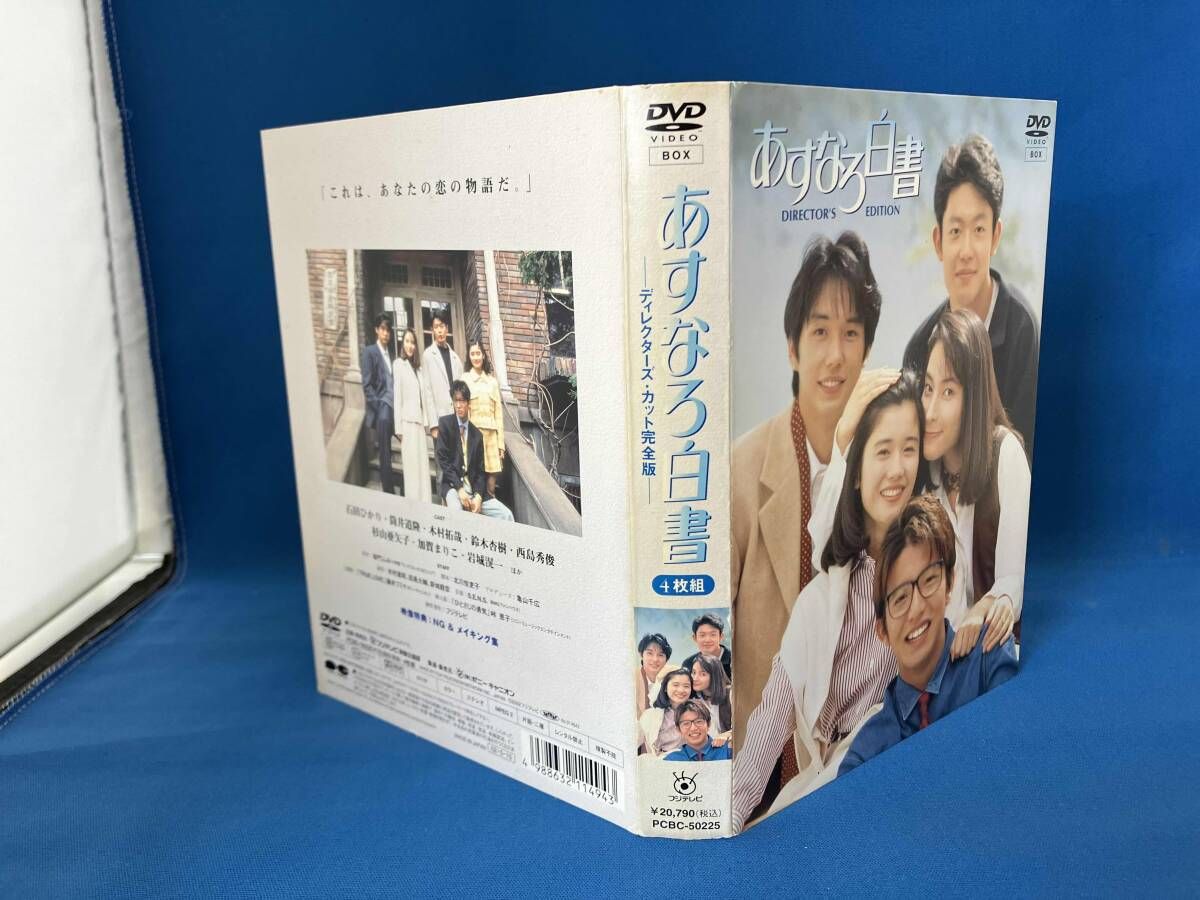 DVD-BOX 『あすなろ白書』 61kIZWRk0TL._AC_UL210_SR210,
