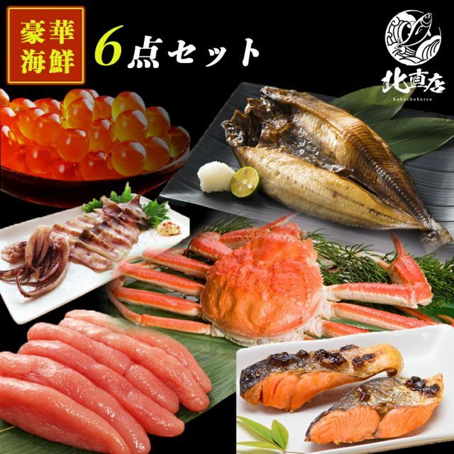お年賀 豪華C