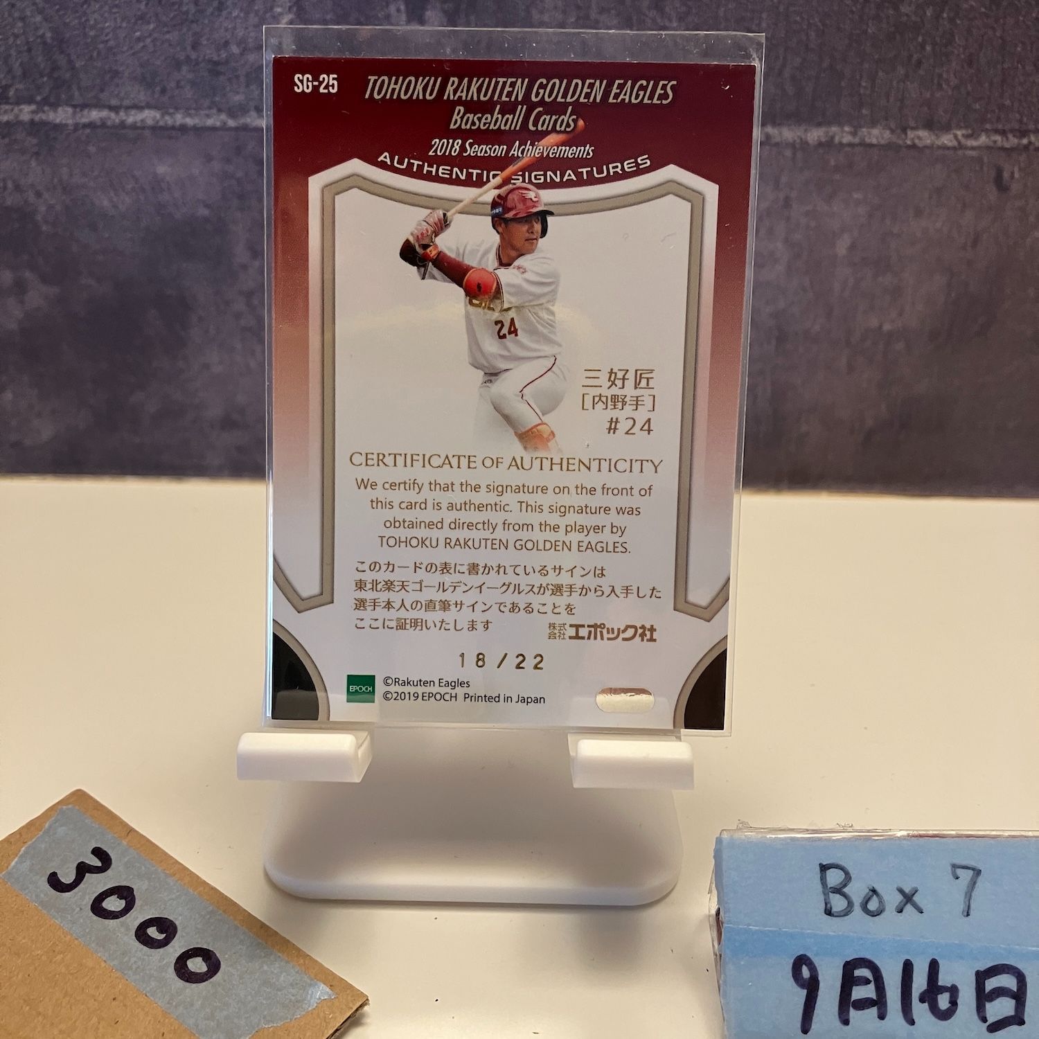 2019 EPOCH 2018 Season Achievements 三好匠 18/22 直筆サイン