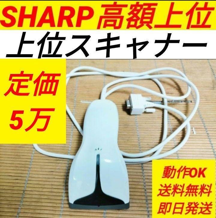 シャープレジスター 高額上位ハンドスキナャナRZ-4BR1C純正品2501414