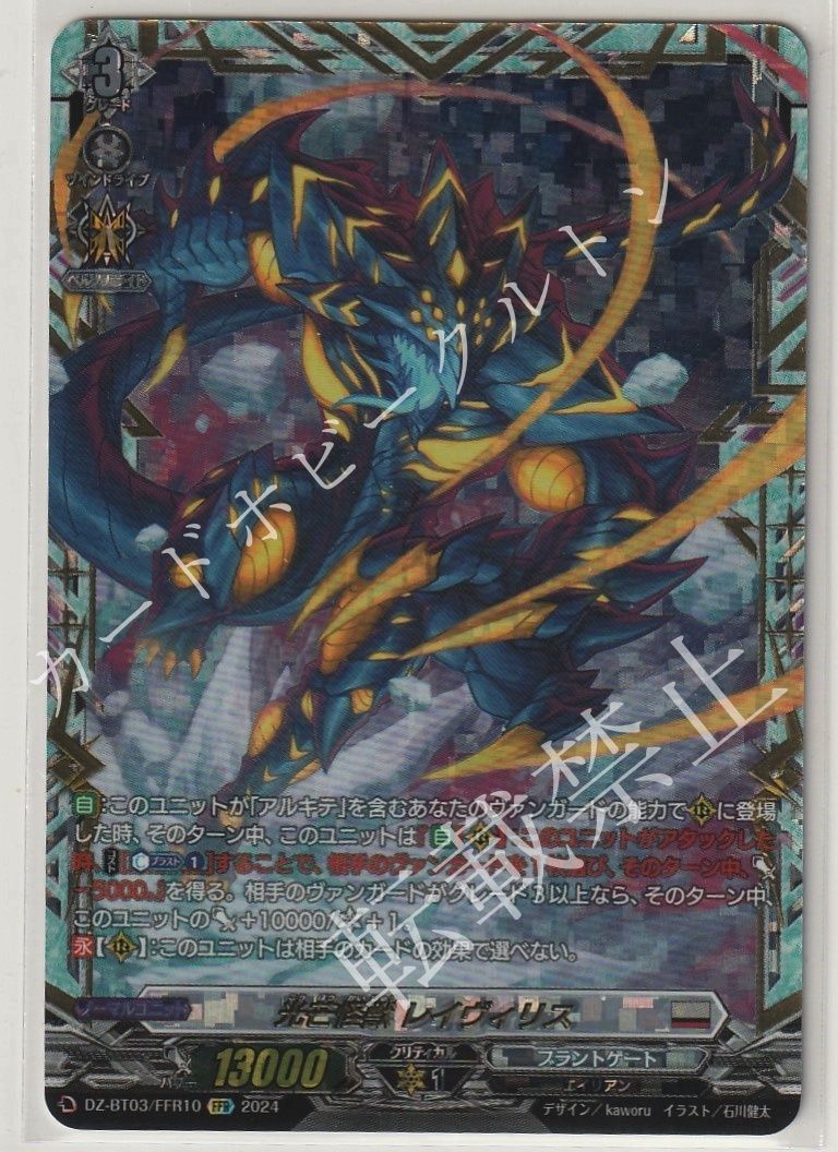 店頭併売品】 カードファイト‼︎ヴァンガード、シングルカード