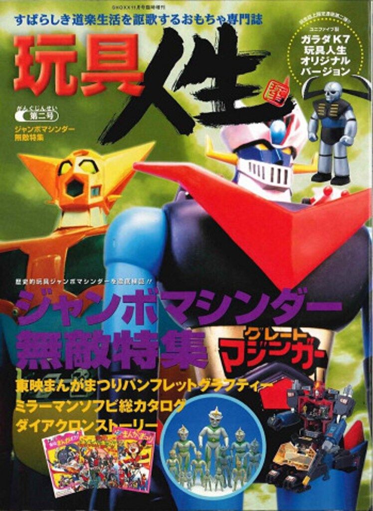 月と10セント―マンボウ赤毛布米国旅行記 (1978年) (新潮文庫) 月と10セント―マンボウ赤毛布米国旅行記―（新潮文庫）』北杜夫