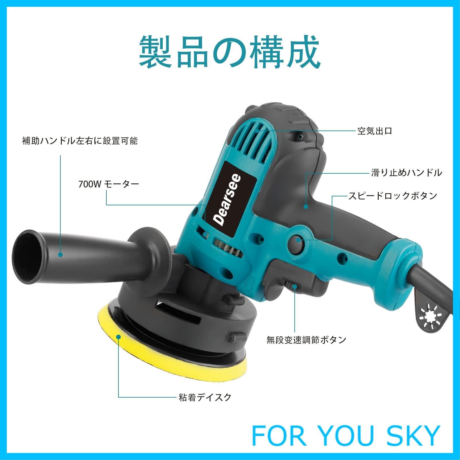 特価商品】Dearsee ポリッシャー 電動 125mm 700W強力モーター 車 研磨