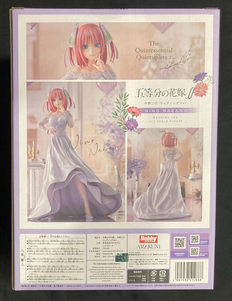 五等分の花嫁　AMAKUNI 中野二乃　ウェディングドレスver フィギュア 五等分の花嫁∬ 中野二乃 ウェディングVer. | ホビージャパン