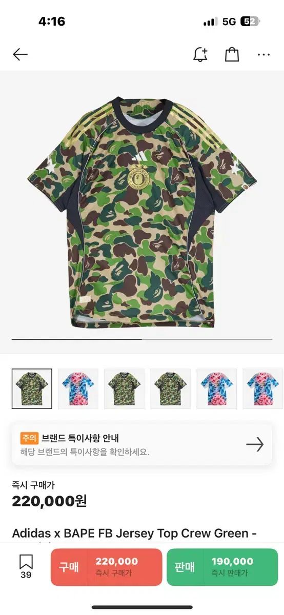 【 BAPE X ADIDAS 】FB JERSEY TOP large 新品 BAPE x adidas FB Jersey KA0040 | OVERKILL